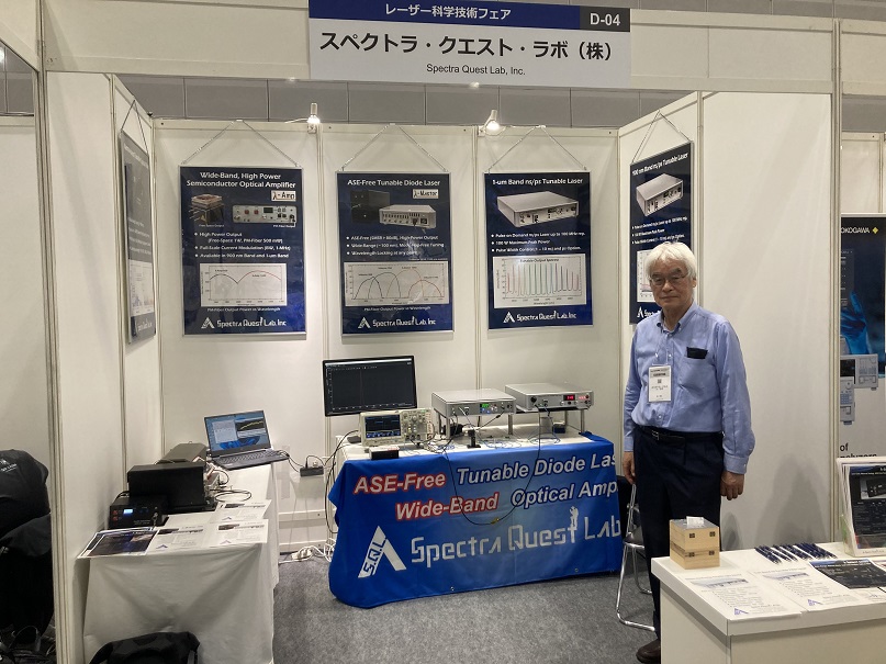 スペクトラ・クエスト・ラボ展示ブース