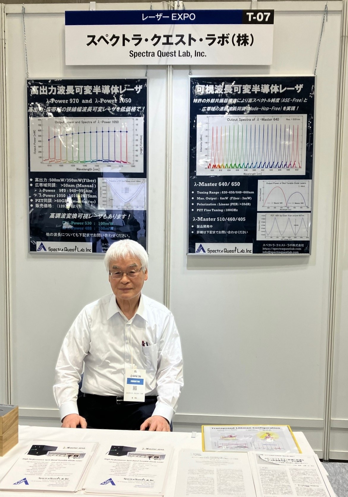 スペクトラ・クエスト・ラボ展示ブース