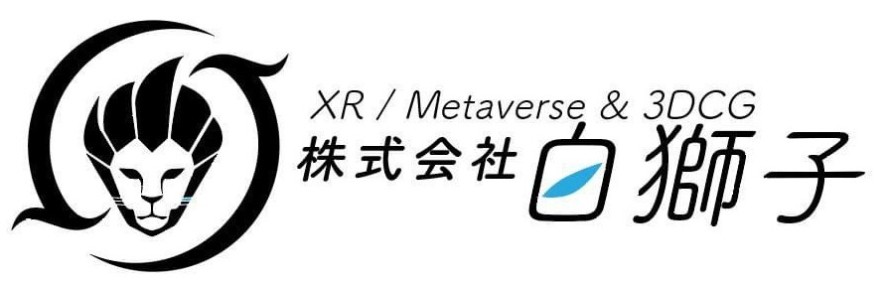 XR/Metaverse&3DCG 株式会社白獅子