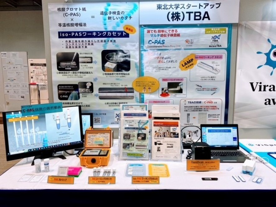 TBA 出展ブースの写真