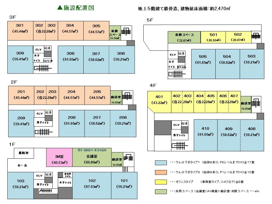 施設配置図