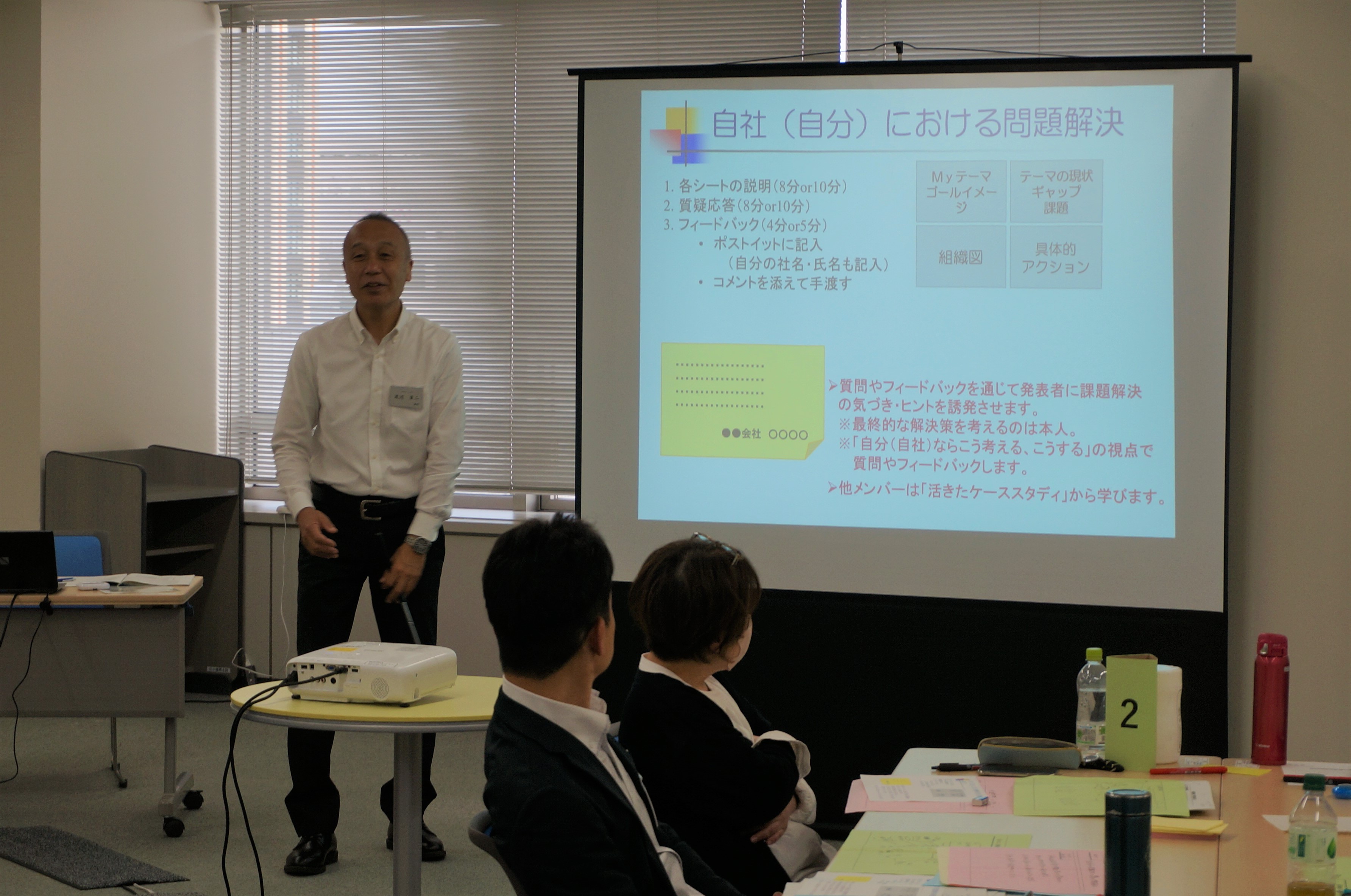 講義の様子