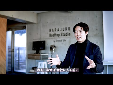 「密着ドキュメント（株式会社　生活の木様）」の動画にアクセスする画面（リンクボタン）