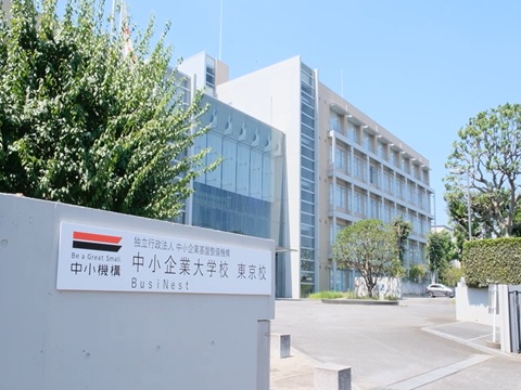 「中小企業大学校東京校の施設紹介」の動画にアクセスする画面(リンクボタン)