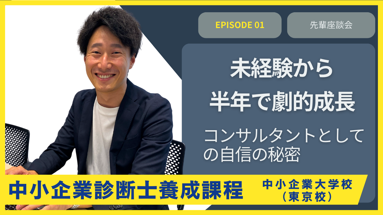 「卒業生ざっくばらん座談会！」よりハイライトを抜粋の動画の画像（リンクボタン）