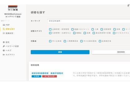 LMS内の教材をさがす検索画面