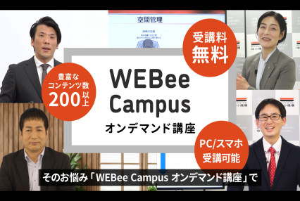 オンデマンド講座PR動画のキャプチャ