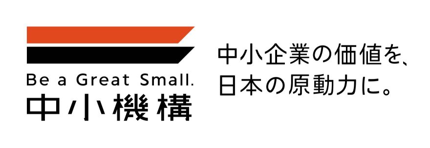 中小機構VI「中小企業の価値を、日本の原動力に。」