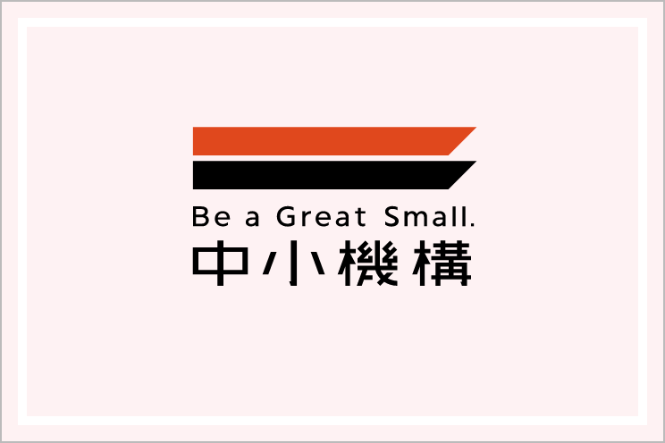 中小機構業務のご案内動画（YouTubeに遷移）