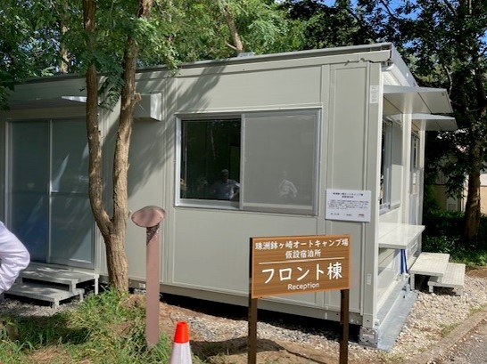 石川県珠洲市蛸島町地区〔鉢ヶ崎オートキャンプ場敷地内〕