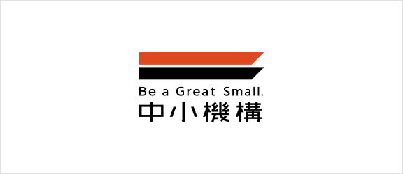 Be a Great Small. 中小機構