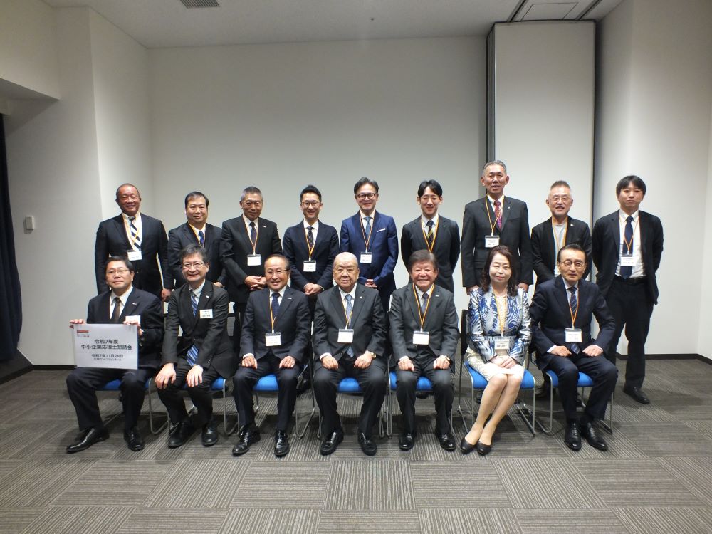 中国地域中小企業応援士の皆様