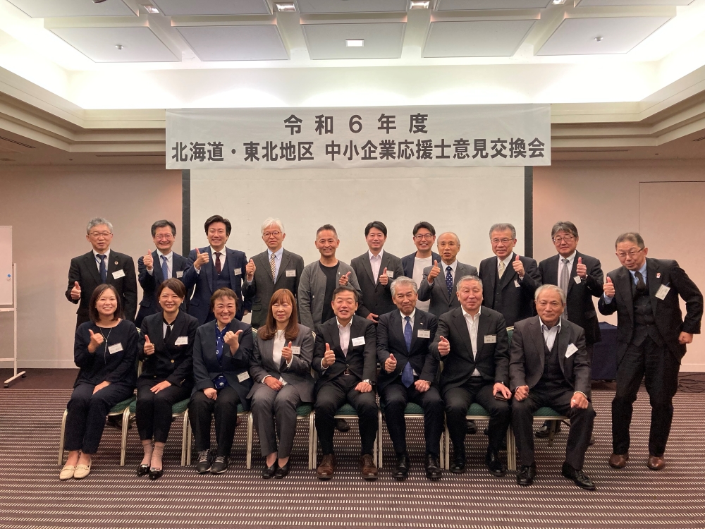 意見交換会