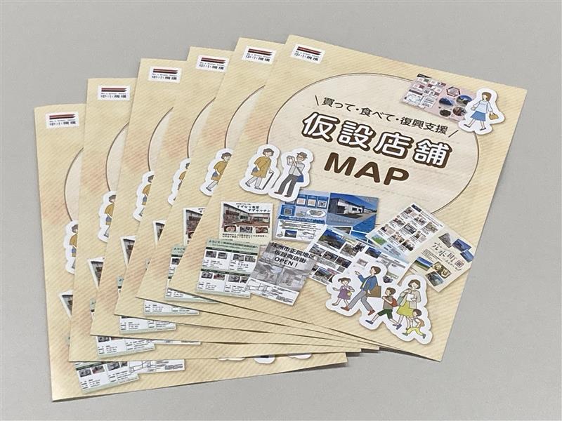 完成した仮設店舗マップ
