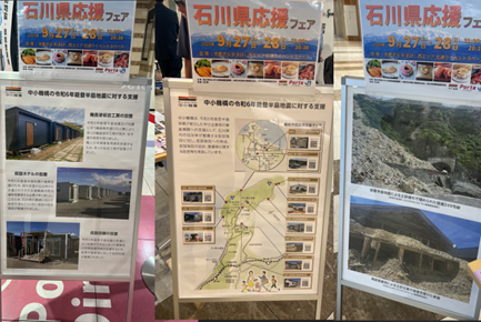 立てかけパネルで中小機構の事業（能登半島地震に対する支援）の紹介をする様子
