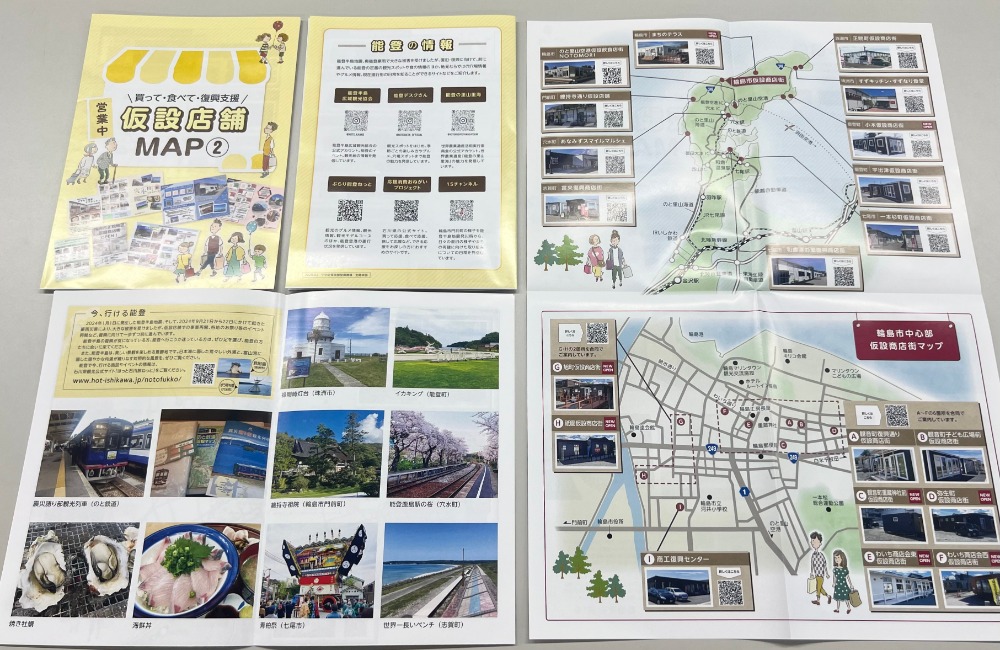 仮設店舗マップ第2弾の見開き