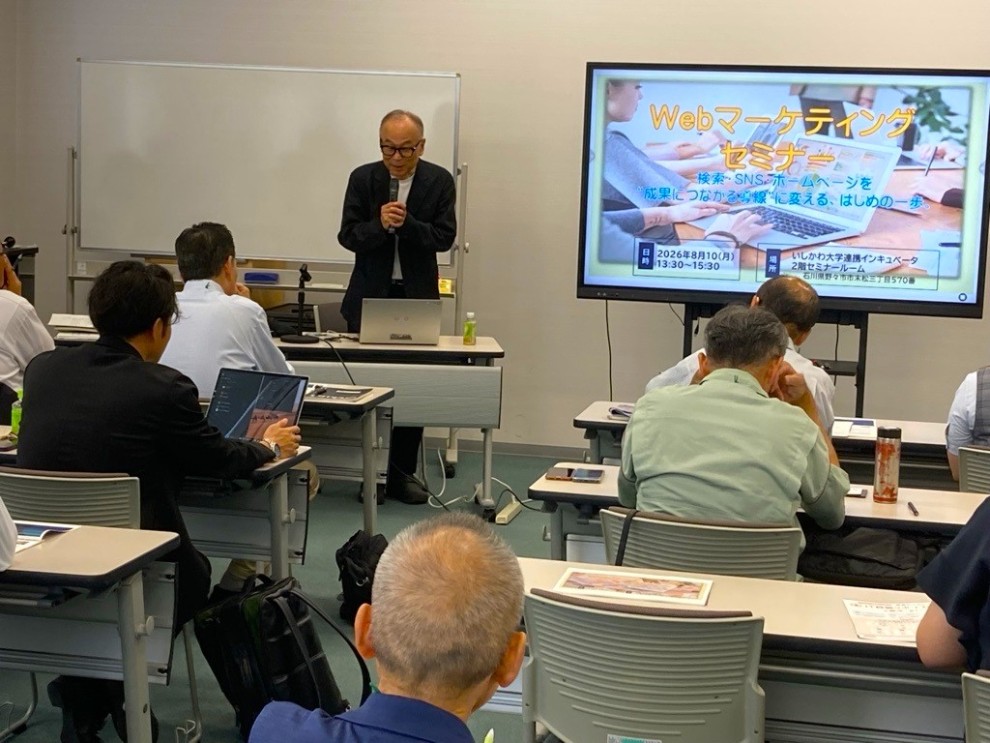 講師が受講生に向けて説明をする様子