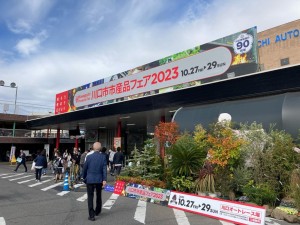 川口市市産品2023（斜め）