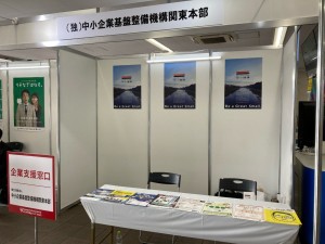 川口市市産品フェア会場内ブース