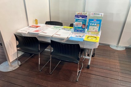 関東本部の出展ブース