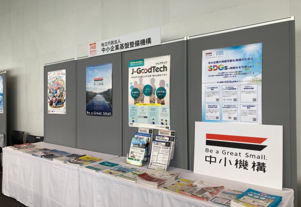 中小機構出展ブースでチラシとポスターがいっぱいある