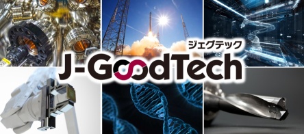 J-GoodTech（ジェグテック）