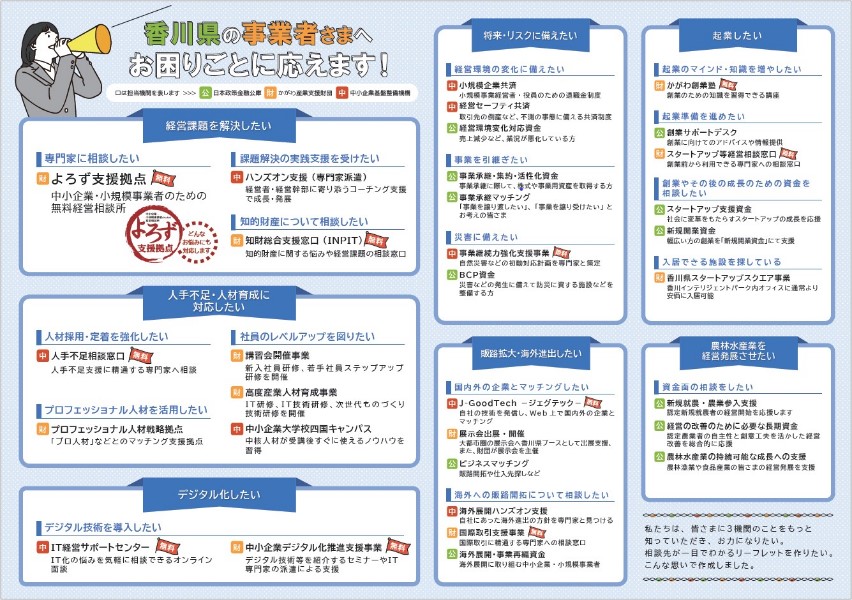 3機関事業案内リーフレットその2