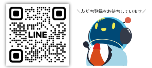 LINEから「E-SODAN」にアクセスできる二次元コード　友だち登録をお待ちしています
