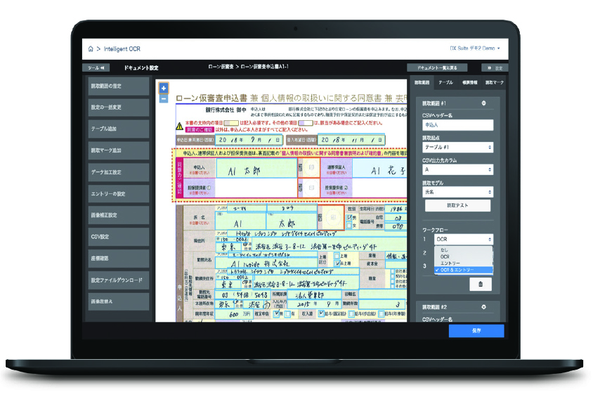 DX Suiteの利用イメージ図