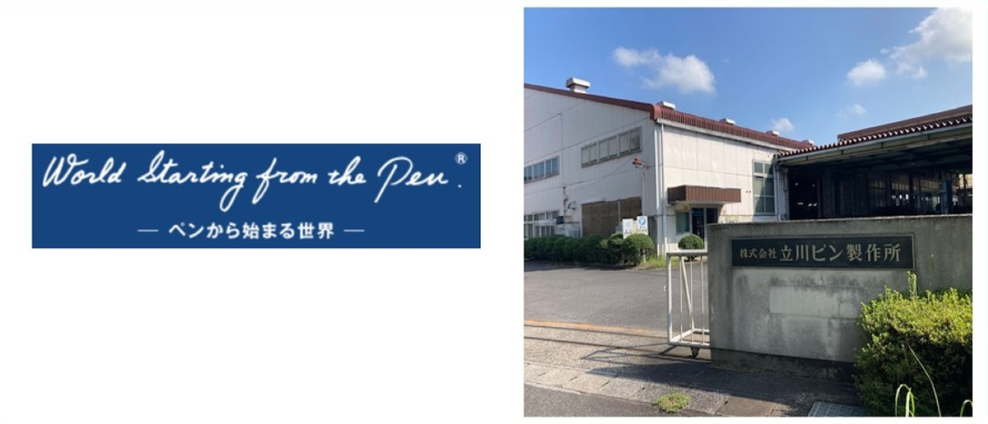 当社のロゴと外観