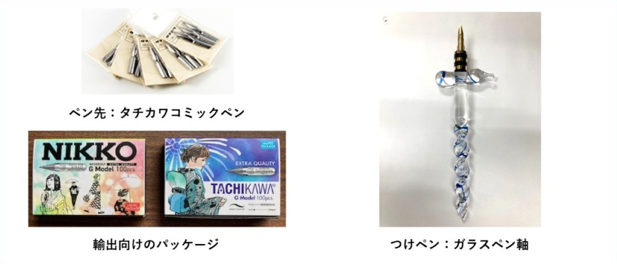 当社のペン先製品の画像