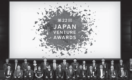 第22回Japan Venture Awards表彰式での集合写真